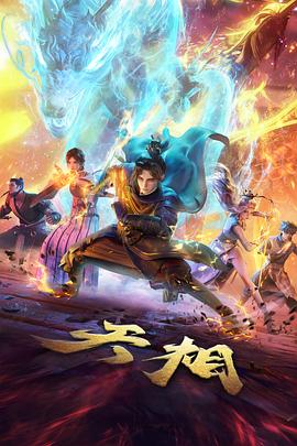 动漫分区新增作品资讯配图